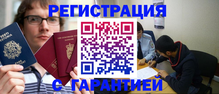прописка 2025 в Карачеве