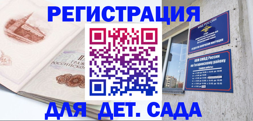 прописка законно в Карачеве