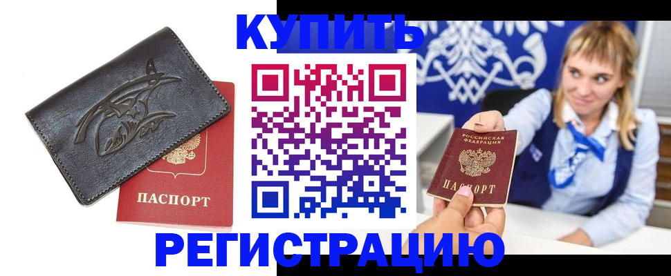 прописка от собственника в Карачеве