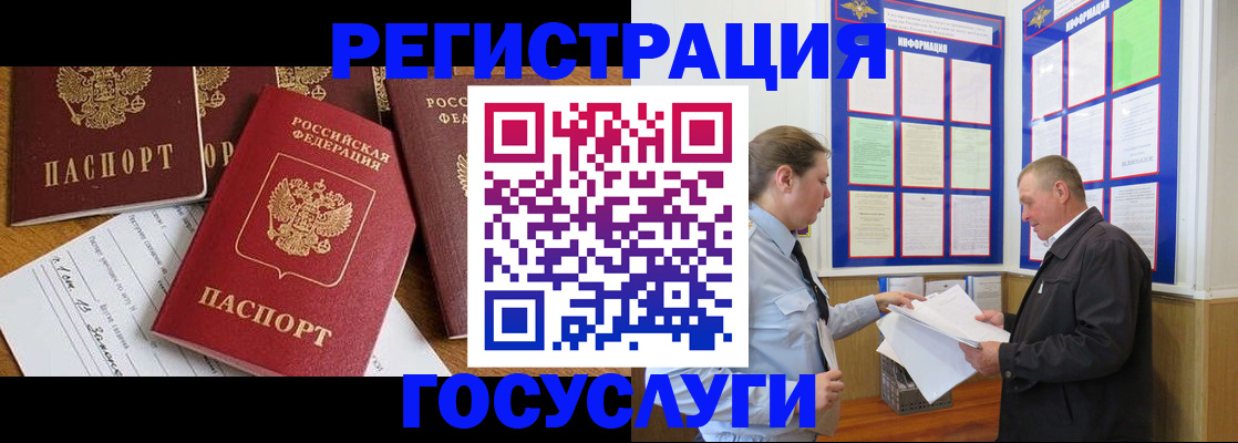 прописка штамп в Карачеве