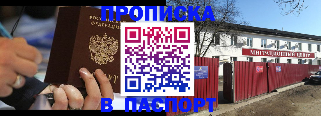 временная регистрация недорого в Карачеве
