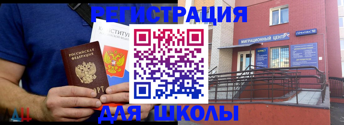 временная регистрация для всех в Карачеве