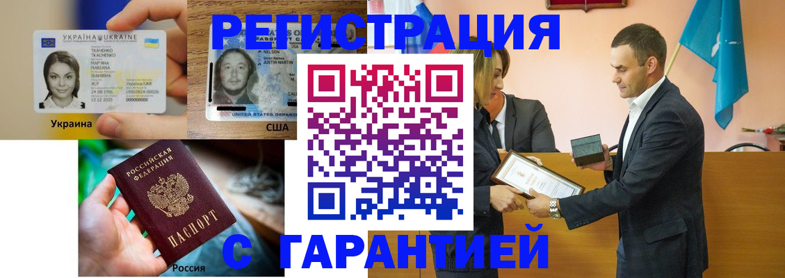 временная регистрация недорого в Карачеве