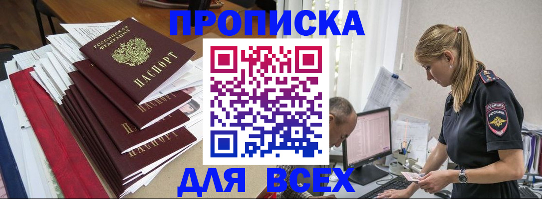 прописка поиск в Карачеве