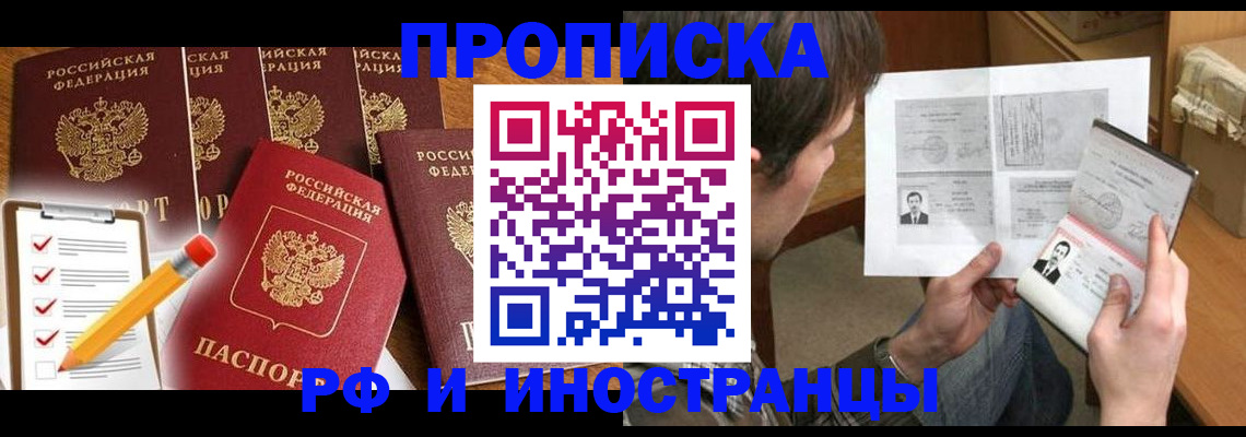 временная регистрация поиск в Карачеве